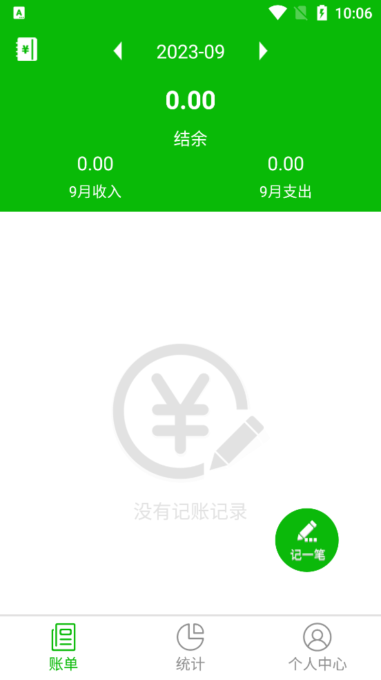 卡瑞記賬應(yīng)用官方版