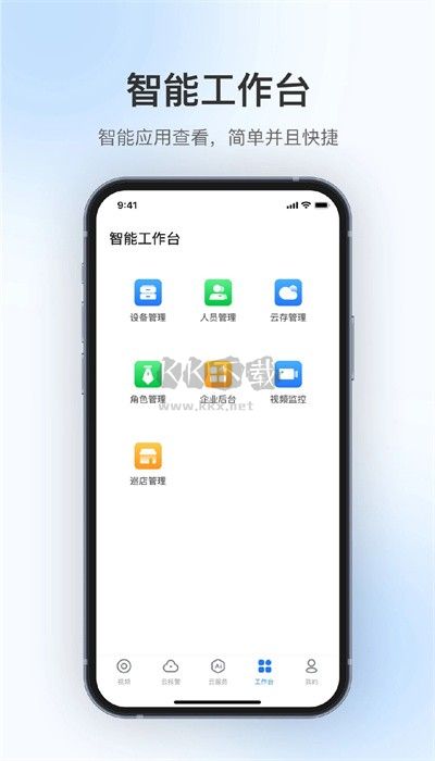 360視覺云應(yīng)用程序 1.15.0版