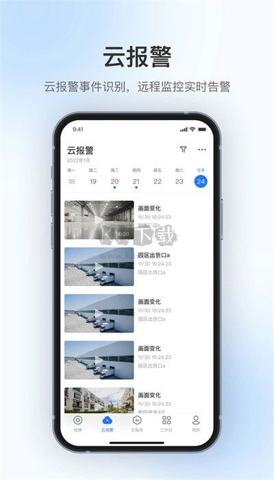 360視覺云應(yīng)用程序 1.15.0版