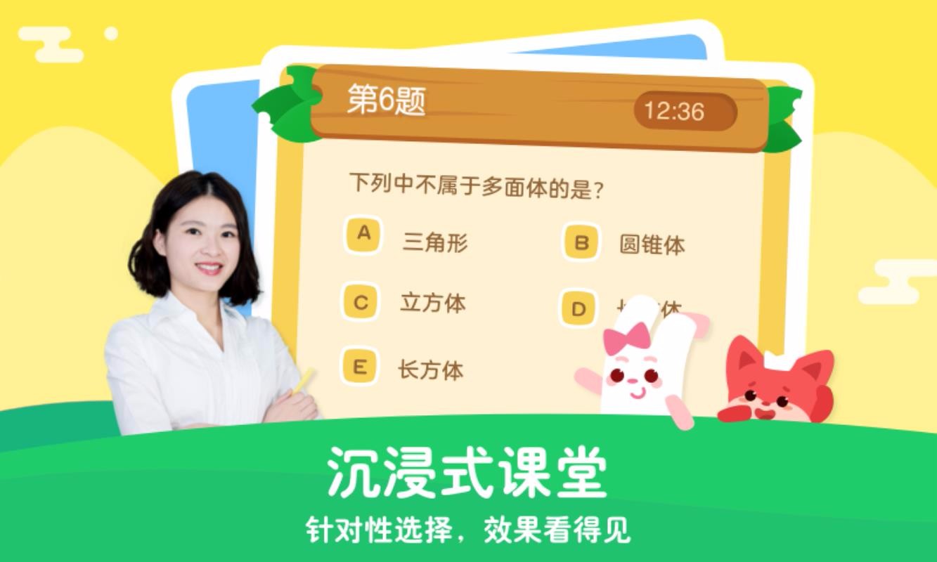 掌門少兒HD版手機(jī)版
