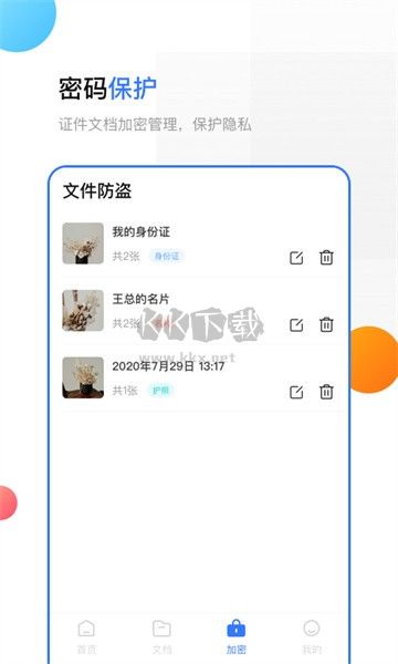 手機(jī)掃描全能王 3.4.0 免費版