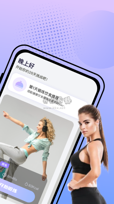 揮汗鼓點舞2024 安卓版 v1.0