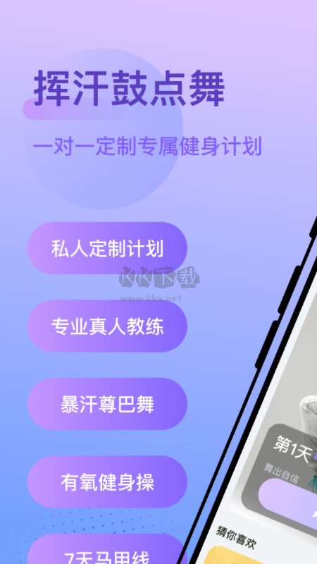 揮汗鼓點舞2024 安卓版 v1.0
