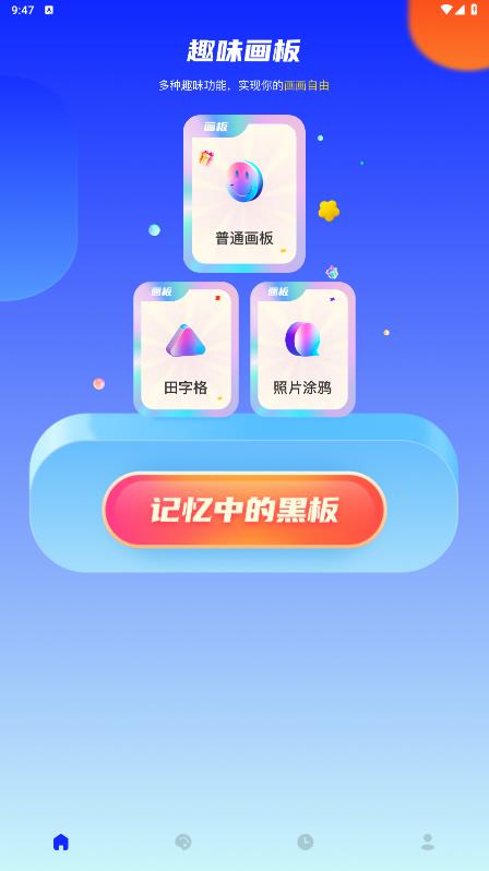 6523畫畫樂園最新版本