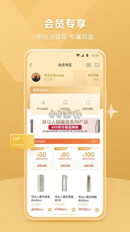 華潤(rùn)萬(wàn)家超市平臺(tái) v4.0.4