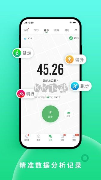 咕咚app官方版 10.30.6
