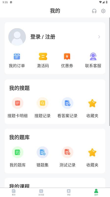 計算機網(wǎng)絡(luò)自考手機應(yīng)用程序