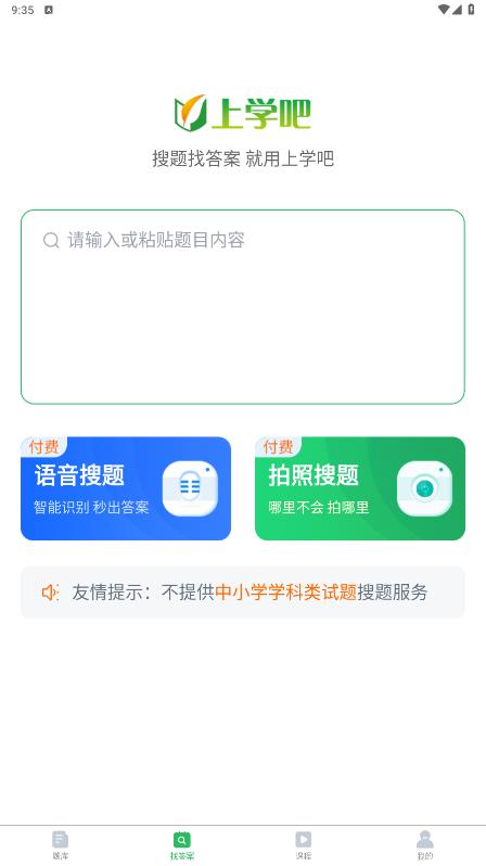計算機網(wǎng)絡(luò)自考手機應(yīng)用程序