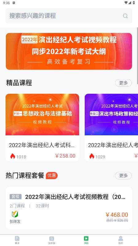 計算機網(wǎng)絡(luò)自考手機應(yīng)用程序