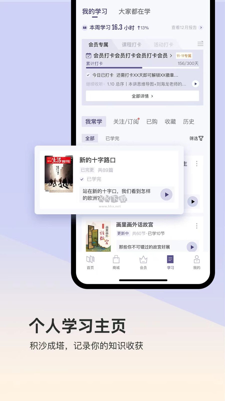 三聯(lián)中讀APP 版本 10.1.0