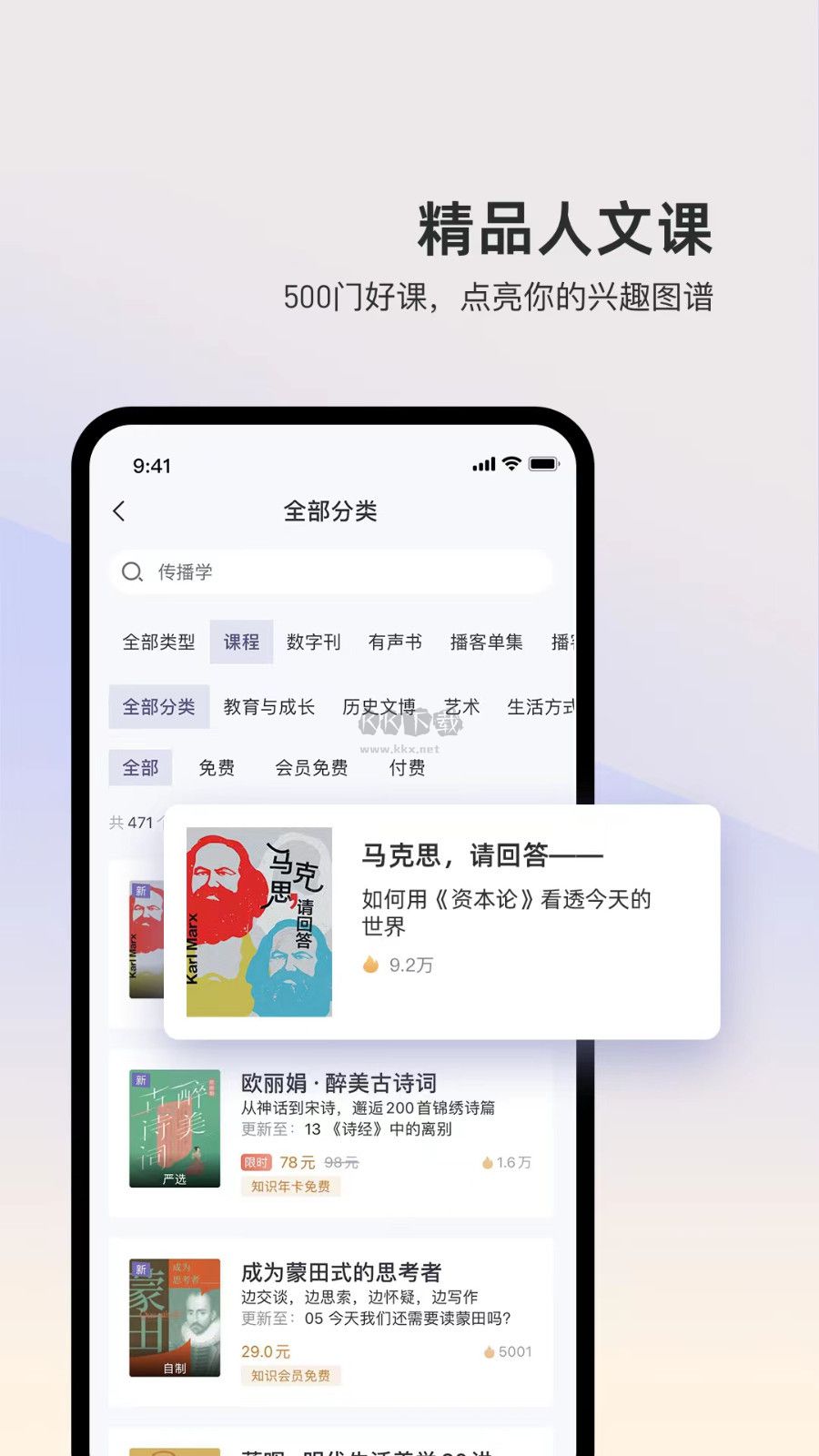 三聯(lián)中讀APP 版本 10.1.0