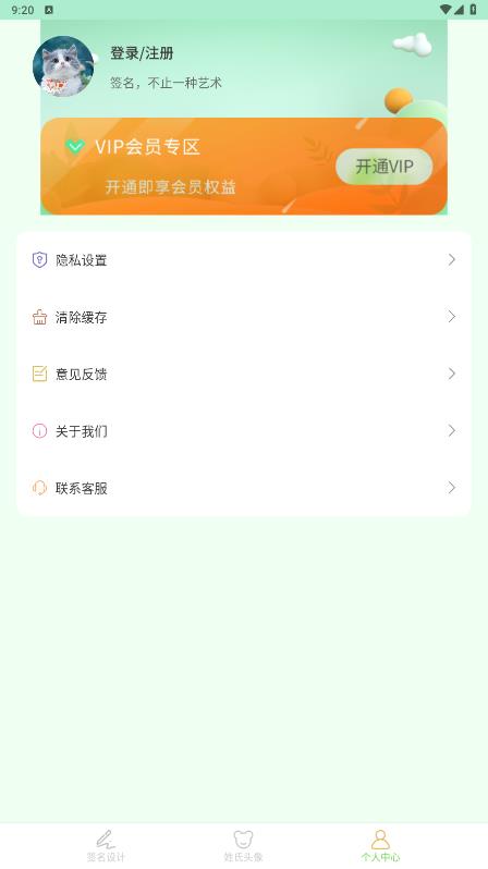 簽名設(shè)計(jì)助手安卓應(yīng)用