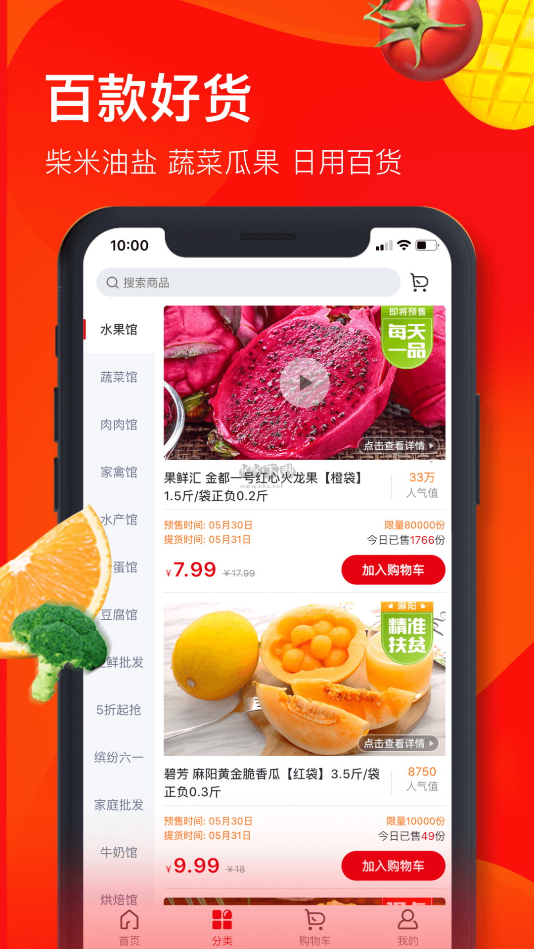 興盛優(yōu)選APP 2.34.0 版