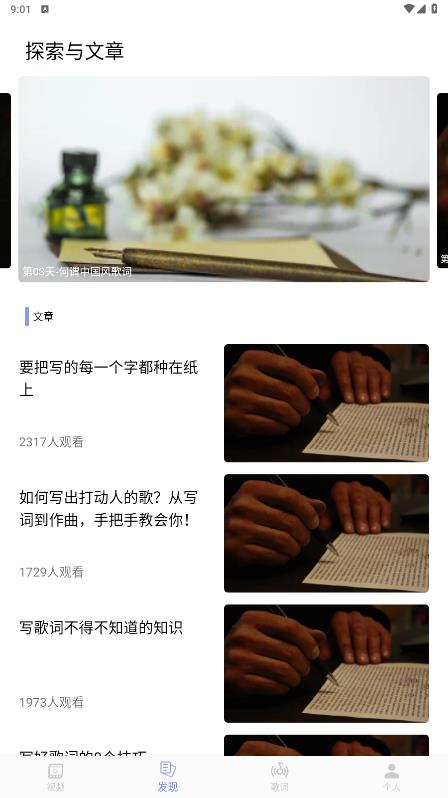 《最新版本的歌詞適配大師應(yīng)用程序》