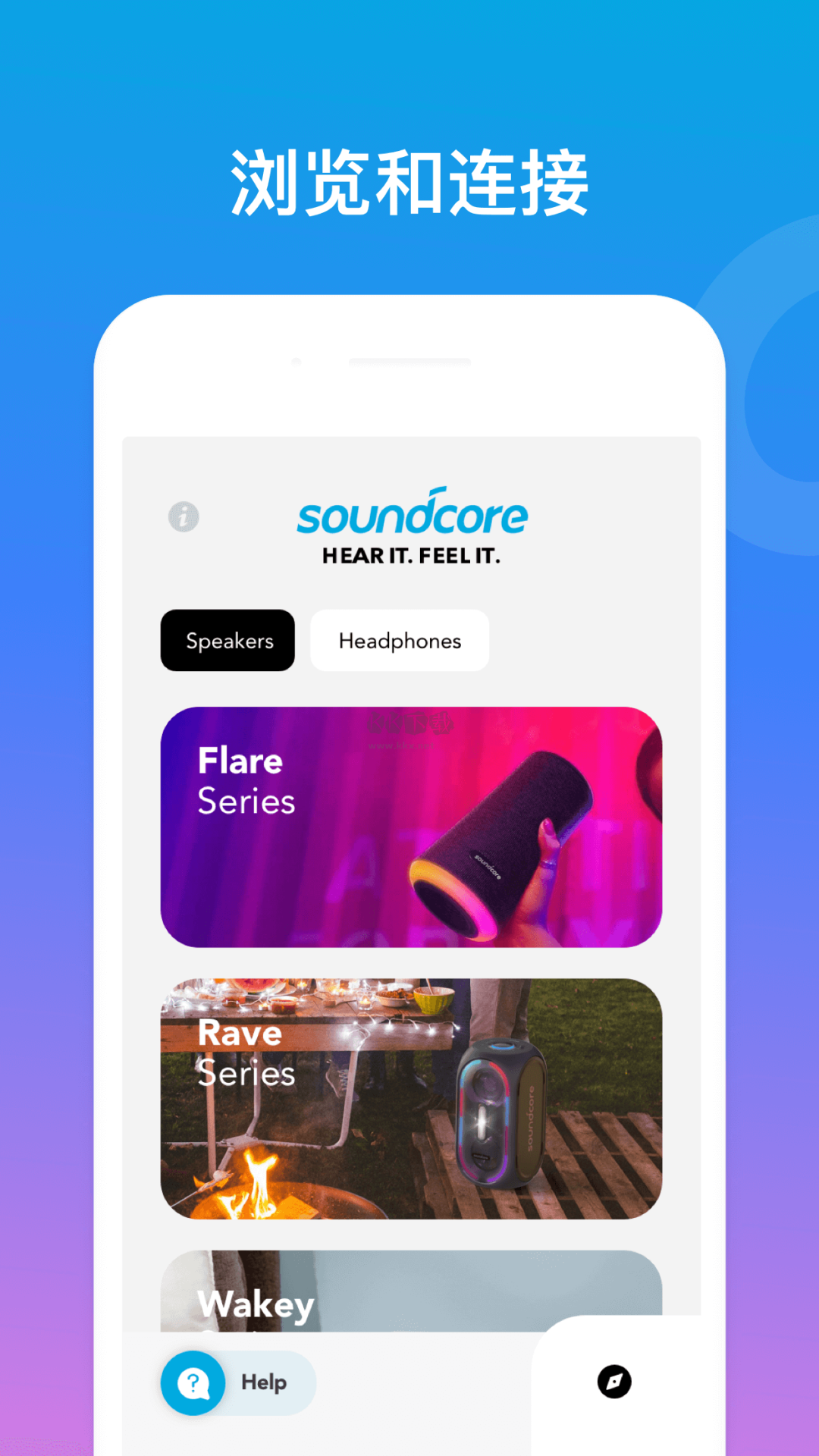 Soundcore 最新版 3.4.6