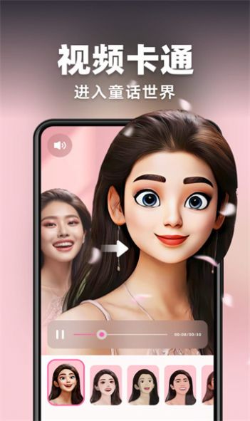 AI靈繪APP Android版