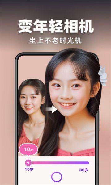 AI靈繪APP Android版
