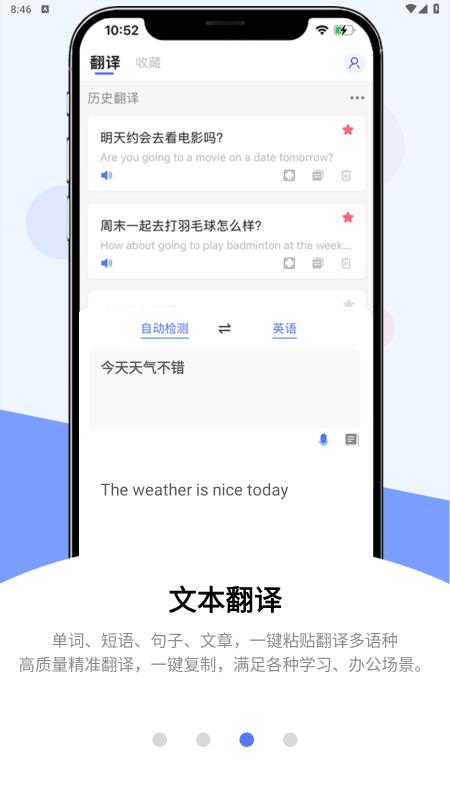 云杰翻譯助手