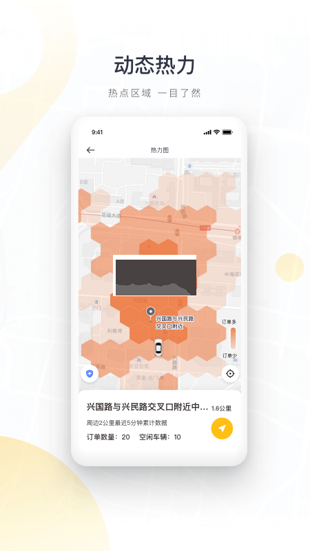 如祺出行車主端 版本 2.77.0