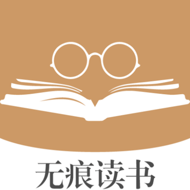 無痕讀書免費版 v9.191.210 更新版