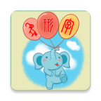 象形字典APP 7.2.9 更新版