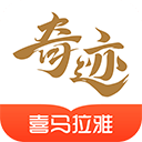 奇跡小說APP最新版 v2.6.48 免費版