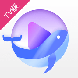 白鯨TV 2024 官方版 v0.9.1.1