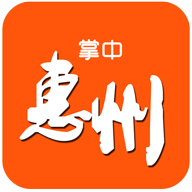 掌中惠州APP 6.5.3 版本