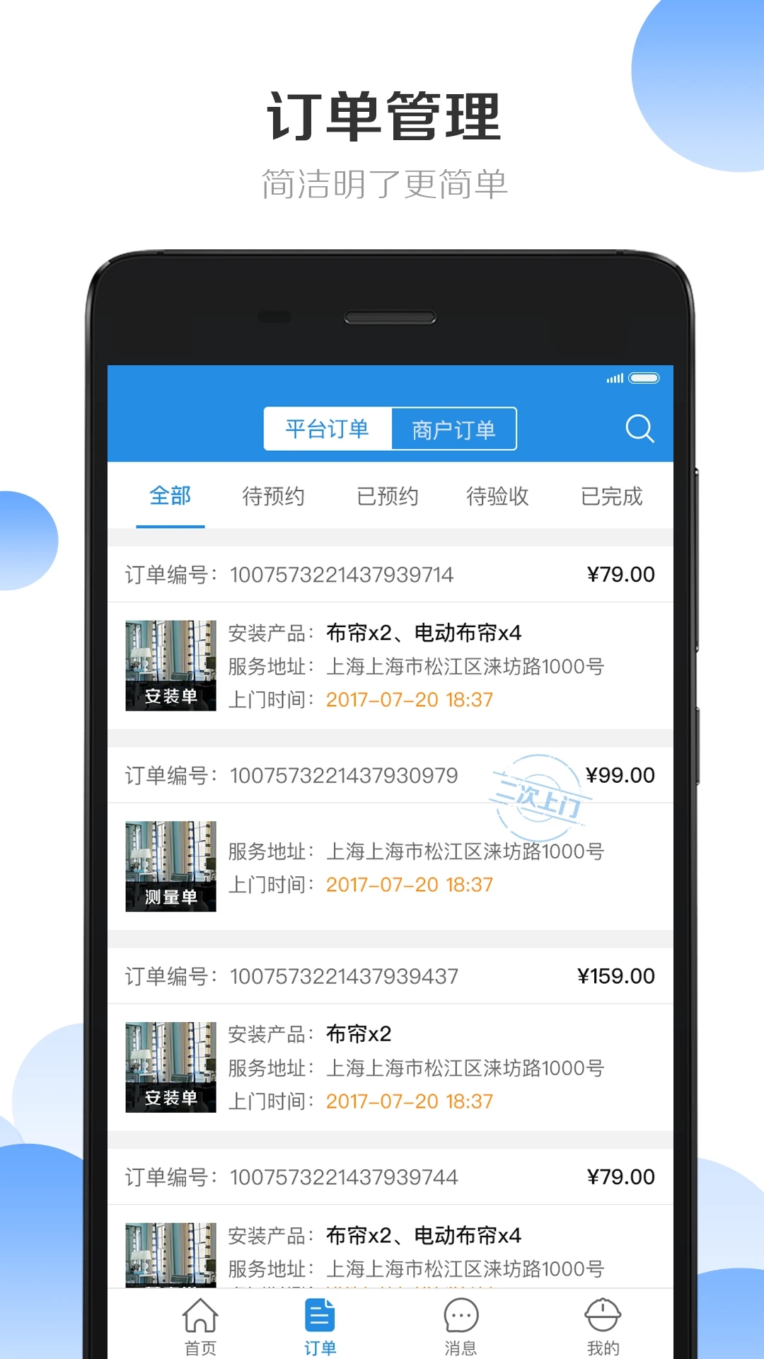 安幫客師傅端最新版本