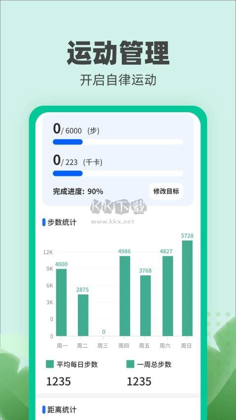 樂跑伴侶2024最新版 v1.0.1.2023.1226.1802