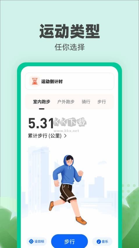 樂跑伴侶2024最新版 v1.0.1.2023.1226.1802