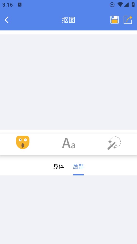 暴走表情包制作工具官方版