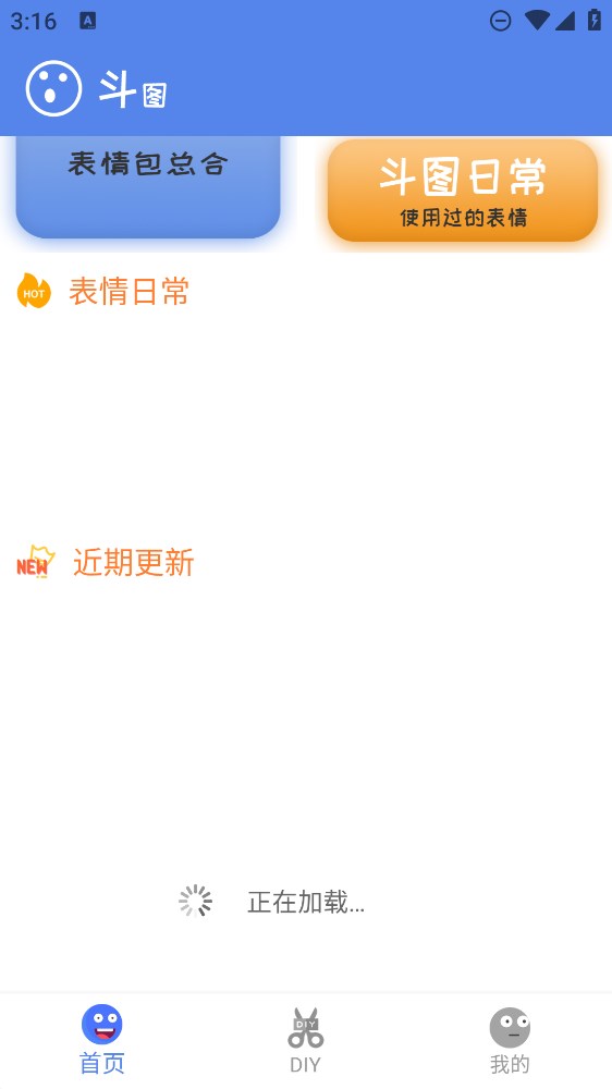 暴走表情包制作工具官方版