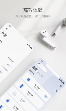 螢石互聯(lián)安卓手機版