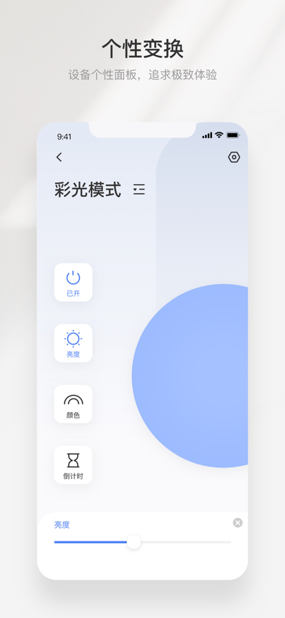 螢石互聯(lián)安卓手機版