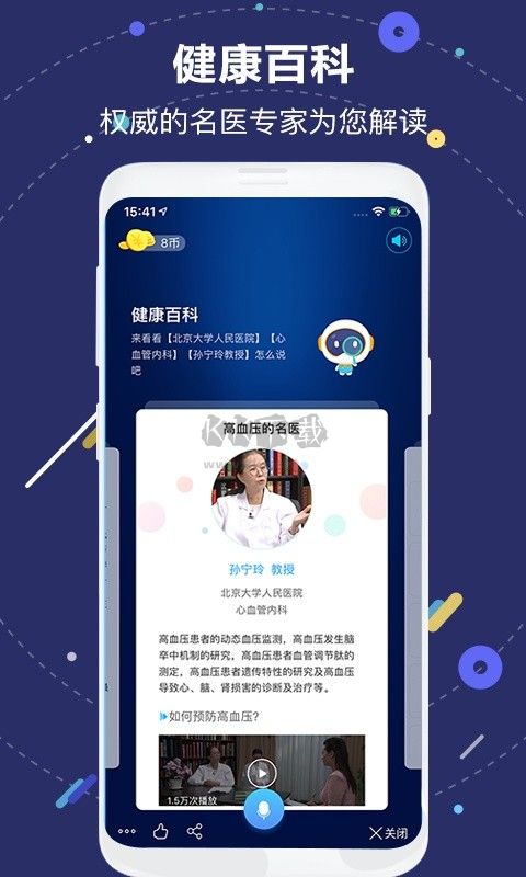 國壽AI健康A(chǔ)PP 2.27.2版