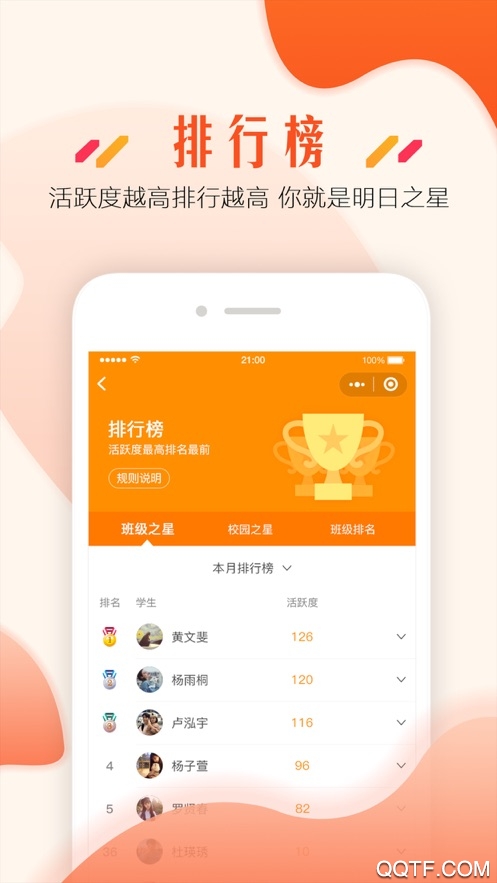 藍(lán)鷗微校家長應(yīng)用