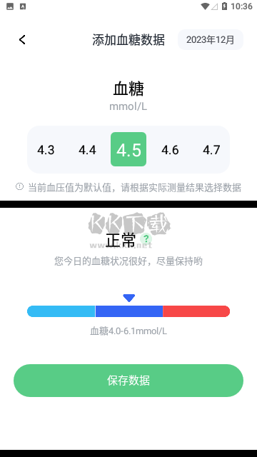 血壓記錄寶 2024 官方正版 v1.0.0