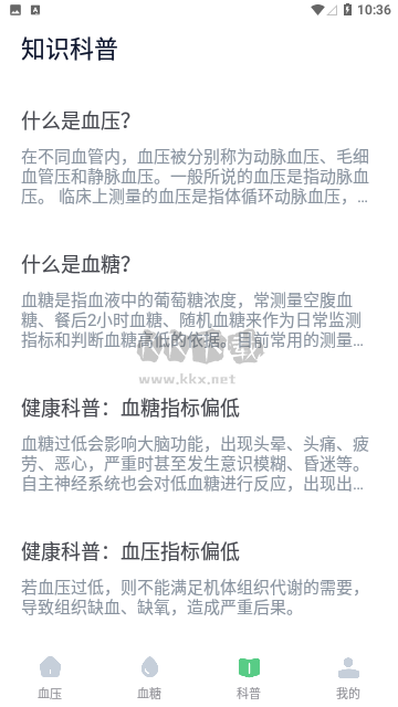 血壓記錄寶 2024 官方正版 v1.0.0