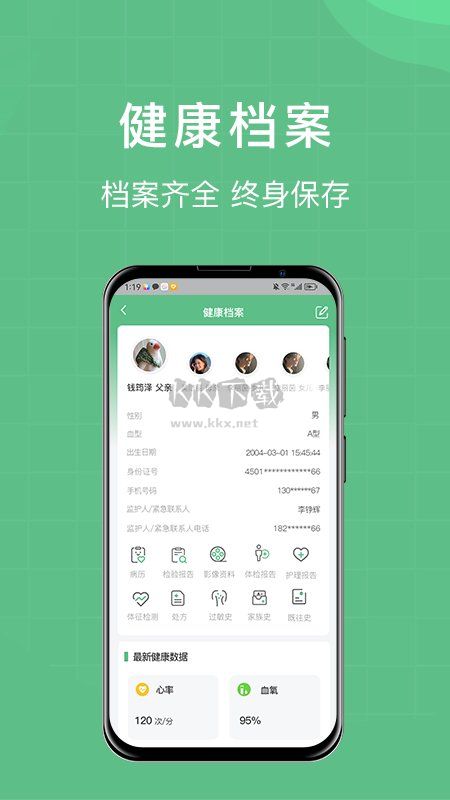 柚嘉健康2024版 v1.0.4 安卓版