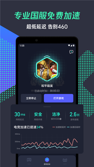 騰訊游戲管家2024 TV版 v5.1.0