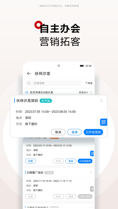 華為坤靈應(yīng)用官方版