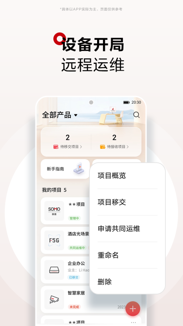 華為坤靈應(yīng)用官方版