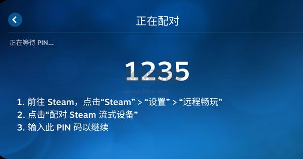 Steam Link 安卓版 v1.1.1