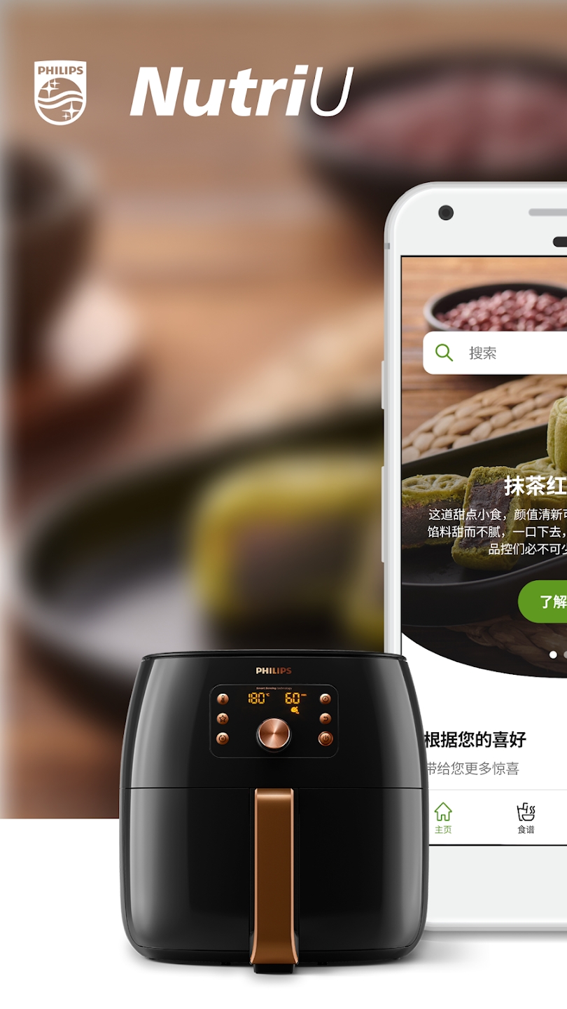 NutriU空氣炸鍋食譜應(yīng)用最新版