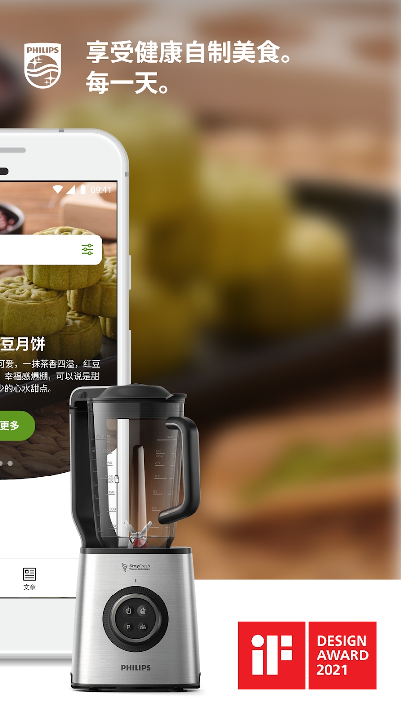 NutriU空氣炸鍋食譜應(yīng)用最新版