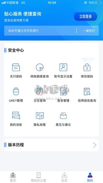 浦發(fā)企業(yè)版APP 10.0.0 更新版