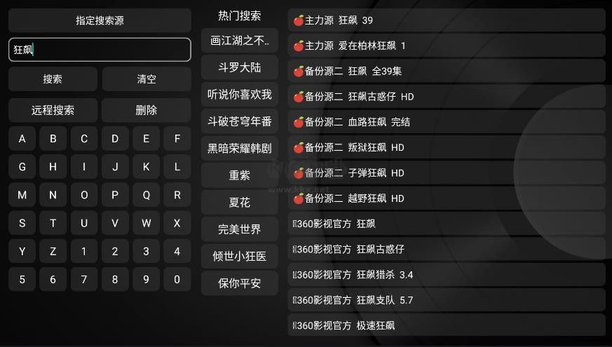 小蘋果影視盒子配置地址最新版 v1.0.99 元旦更新