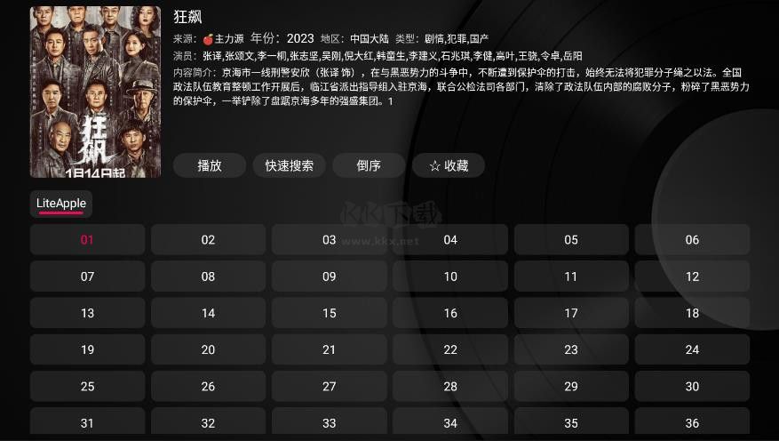 小蘋果影視盒子配置地址最新版 v1.0.99 元旦更新