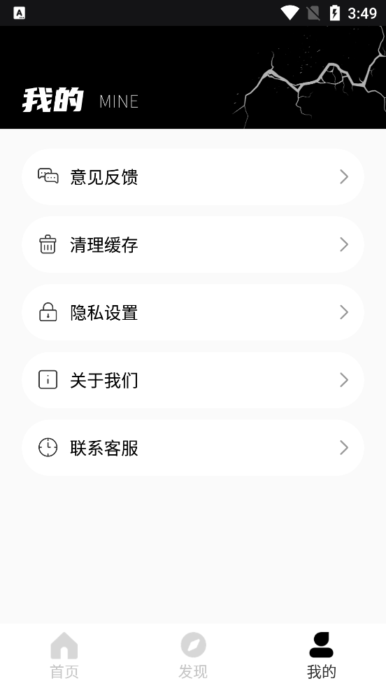 穎語地震預報官方應用版